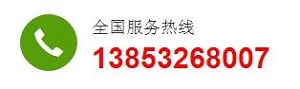 联系电话